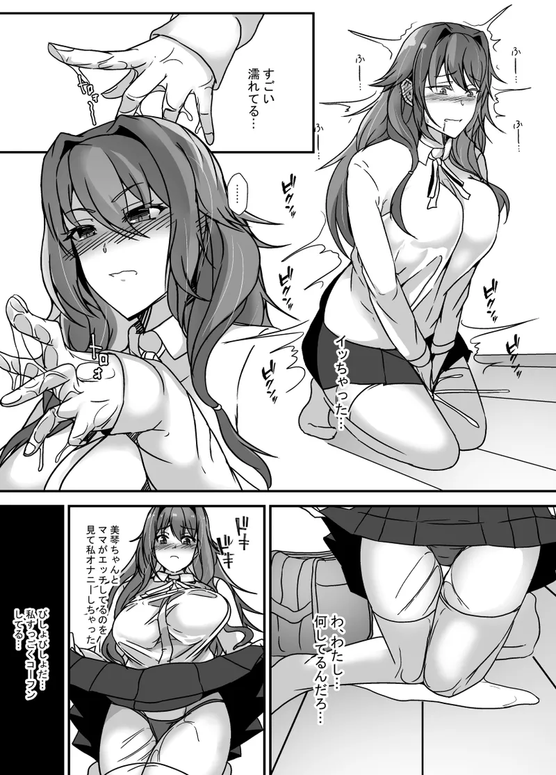 [Lilium Kyouwakoku (Shimakawa)]Tonari no Oyako wa Futanari Musume no Ochinpo Case Page 38