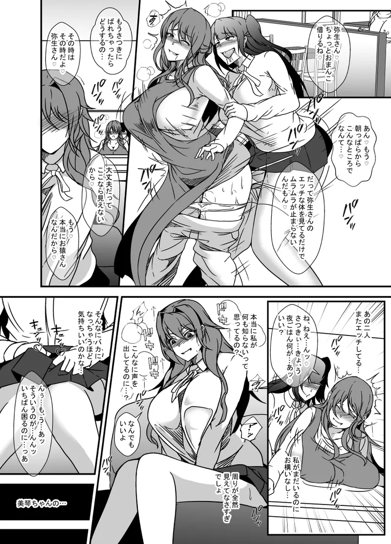 [Lilium Kyouwakoku (Shimakawa)]Tonari no Oyako wa Futanari Musume no Ochinpo Case Page 41