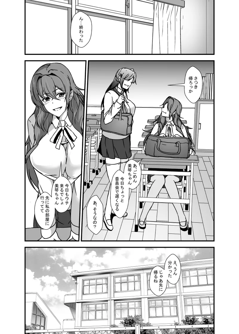 [Lilium Kyouwakoku (Shimakawa)]Tonari no Oyako wa Futanari Musume no Ochinpo Case Page 5