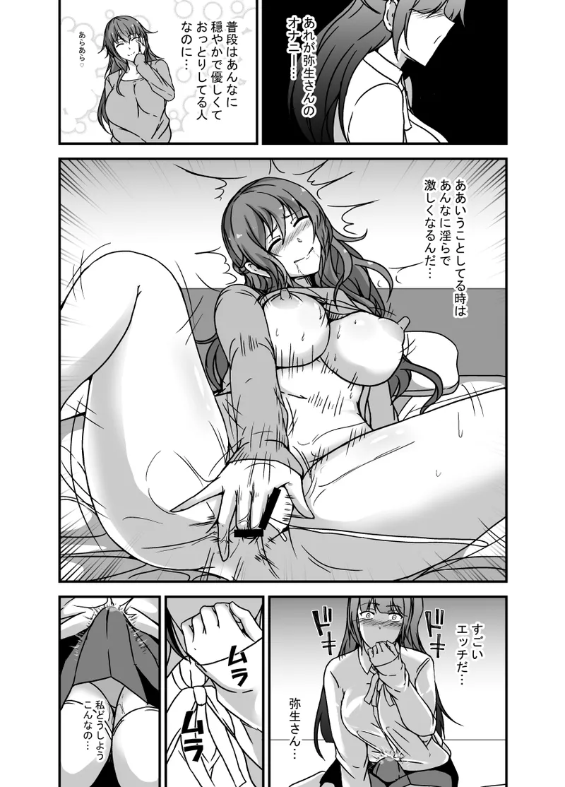 [Lilium Kyouwakoku (Shimakawa)]Tonari no Oyako wa Futanari Musume no Ochinpo Case Page 8