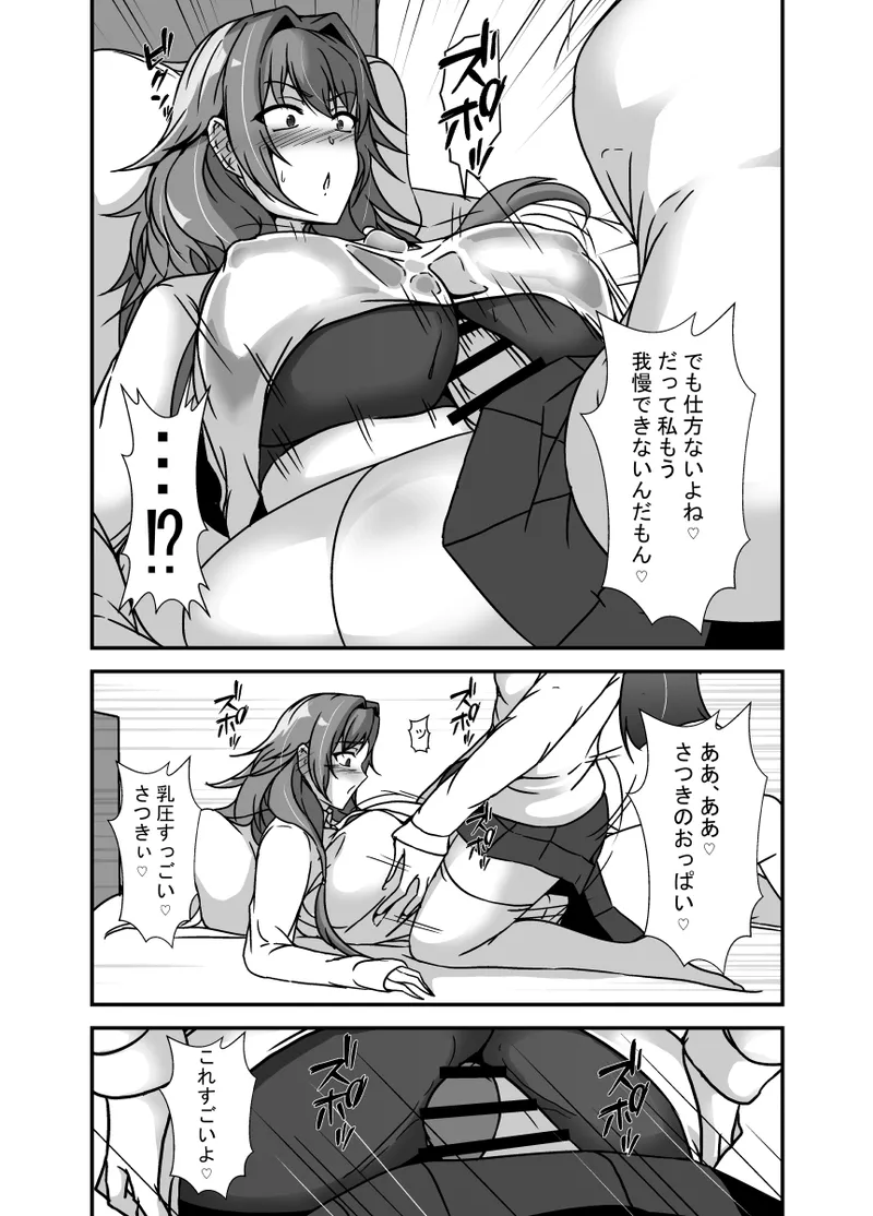 [Lilium Kyouwakoku (Shimakawa)]Tonari no Oyako wa Futanari Musume no Ochinpo Case 2 Page 16