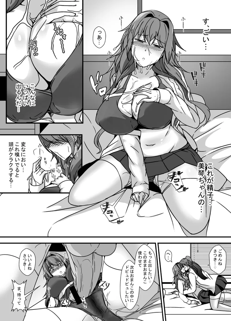 [Lilium Kyouwakoku (Shimakawa)]Tonari no Oyako wa Futanari Musume no Ochinpo Case 2 Page 19