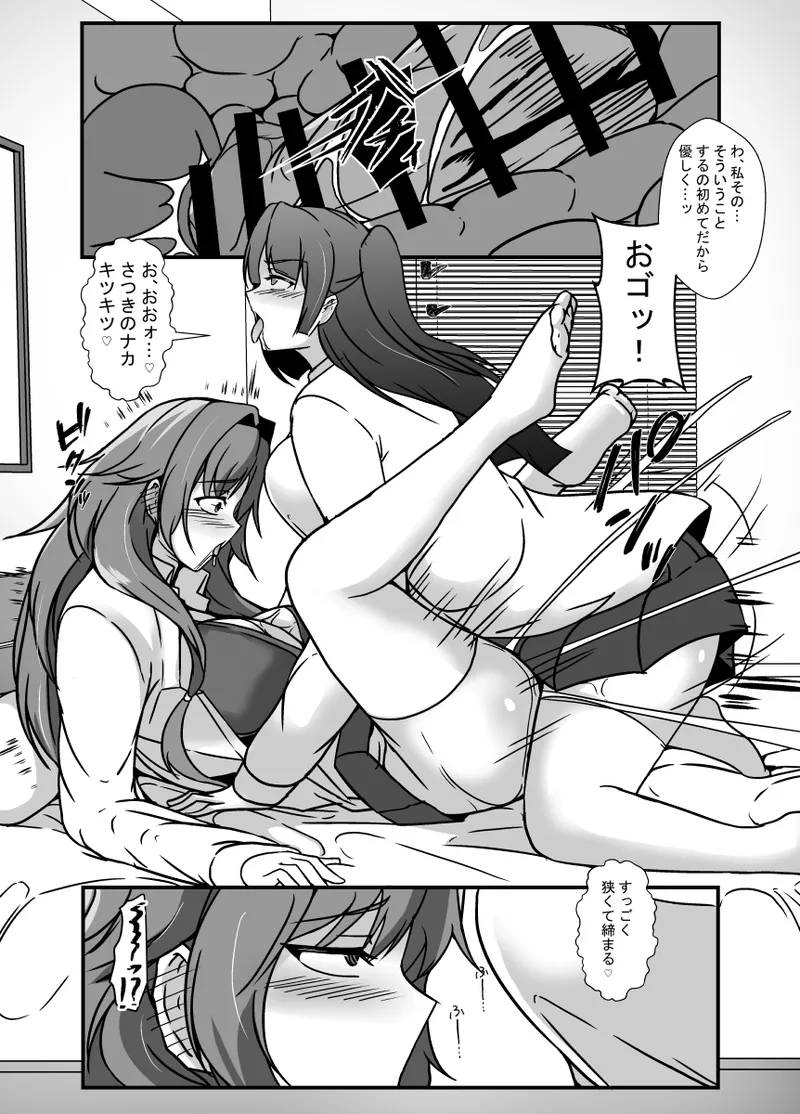[Lilium Kyouwakoku (Shimakawa)]Tonari no Oyako wa Futanari Musume no Ochinpo Case 2 Page 20