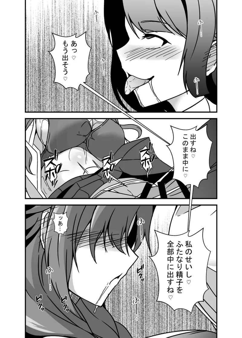 [Lilium Kyouwakoku (Shimakawa)]Tonari no Oyako wa Futanari Musume no Ochinpo Case 2 Page 23
