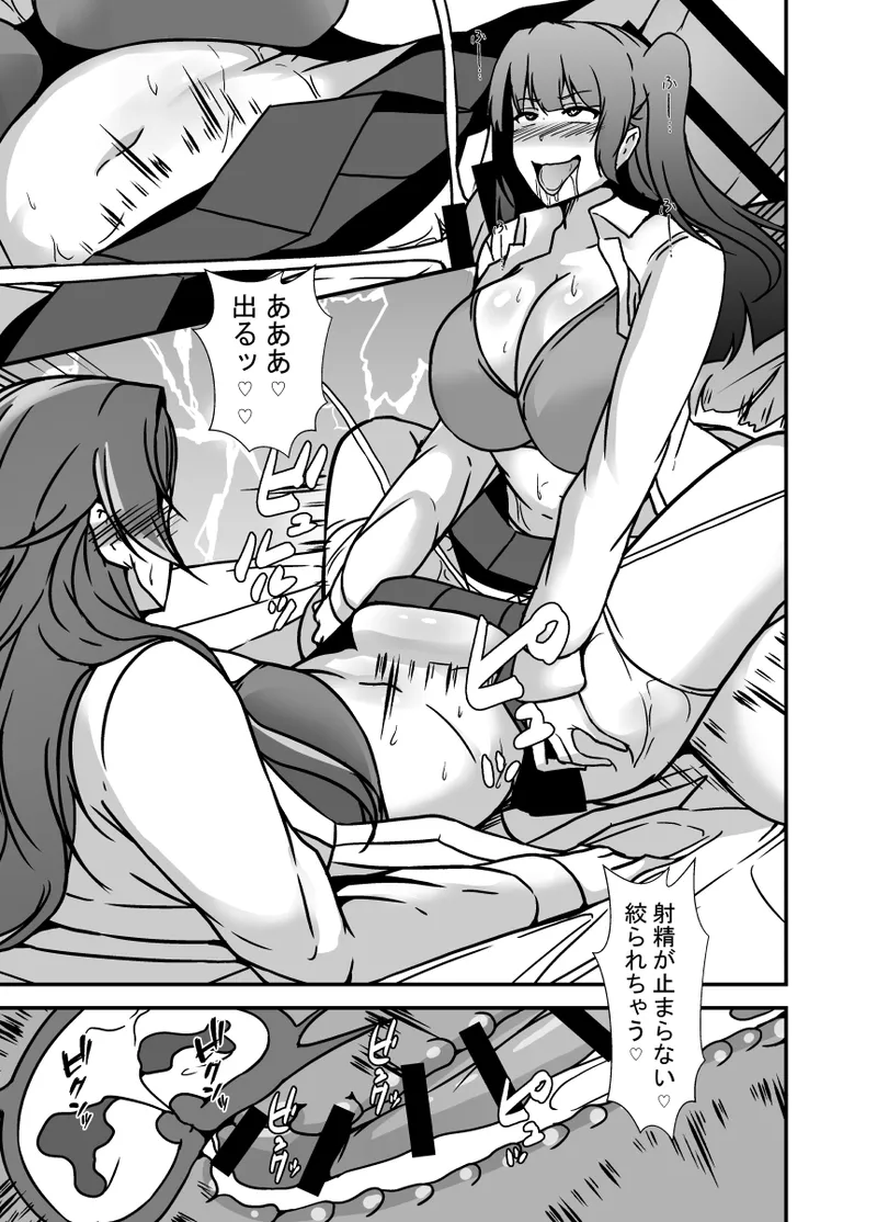 [Lilium Kyouwakoku (Shimakawa)]Tonari no Oyako wa Futanari Musume no Ochinpo Case 2 Page 24