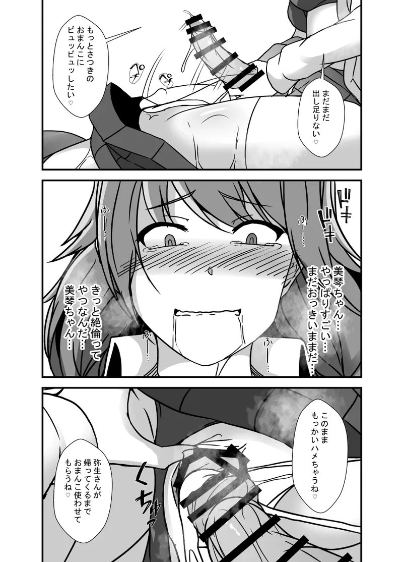 [Lilium Kyouwakoku (Shimakawa)]Tonari no Oyako wa Futanari Musume no Ochinpo Case 2 Page 26