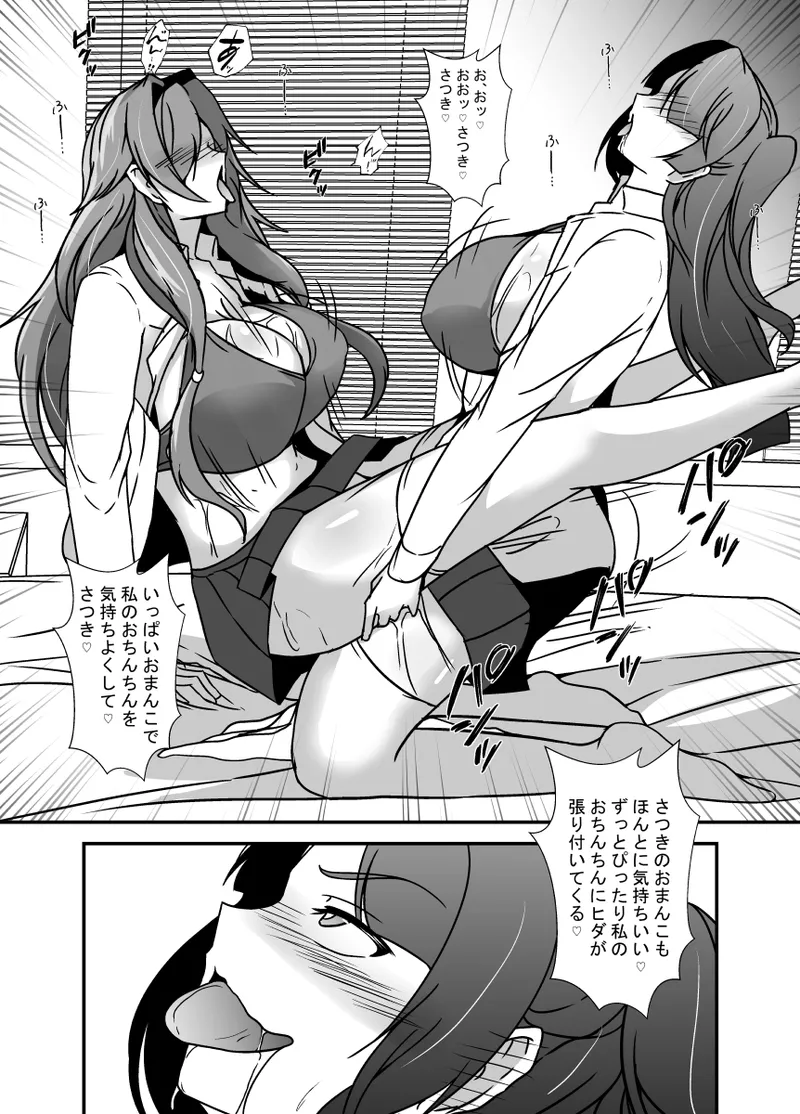 [Lilium Kyouwakoku (Shimakawa)]Tonari no Oyako wa Futanari Musume no Ochinpo Case 2 Page 27
