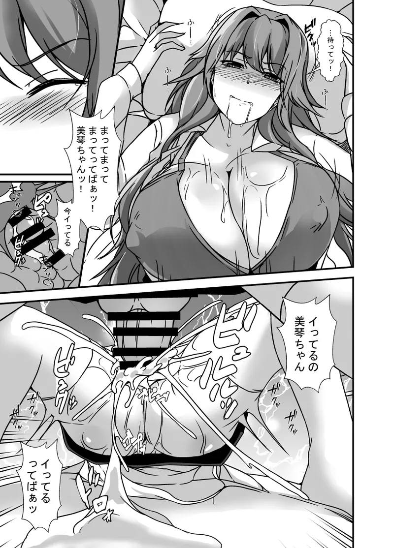 [Lilium Kyouwakoku (Shimakawa)]Tonari no Oyako wa Futanari Musume no Ochinpo Case 2 Page 28