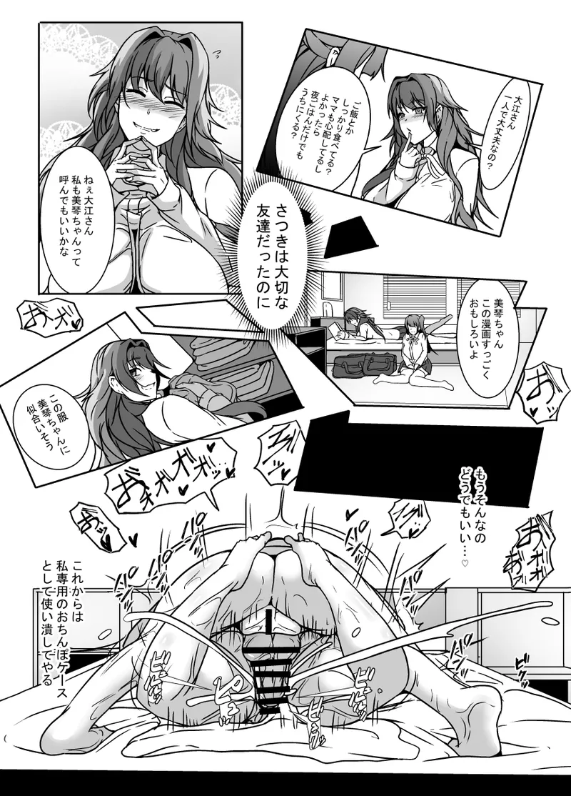 [Lilium Kyouwakoku (Shimakawa)]Tonari no Oyako wa Futanari Musume no Ochinpo Case 2 Page 38