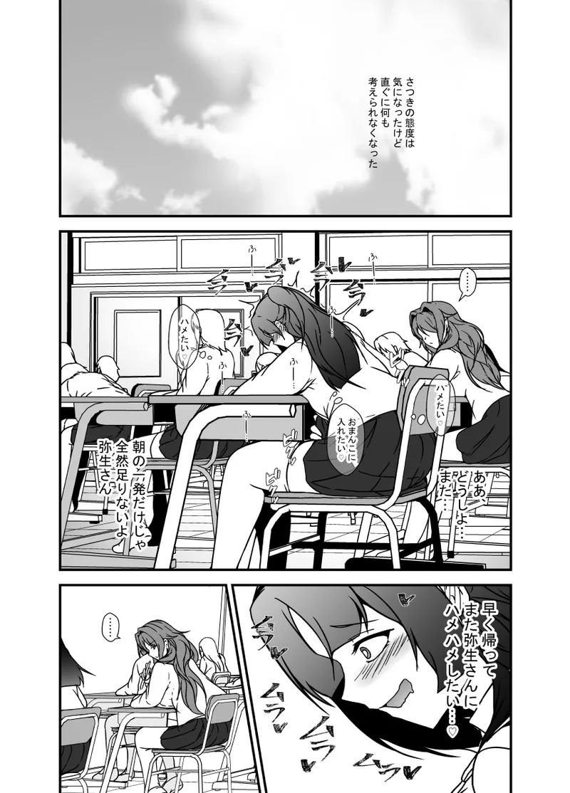 [Lilium Kyouwakoku (Shimakawa)]Tonari no Oyako wa Futanari Musume no Ochinpo Case 2 Page 8