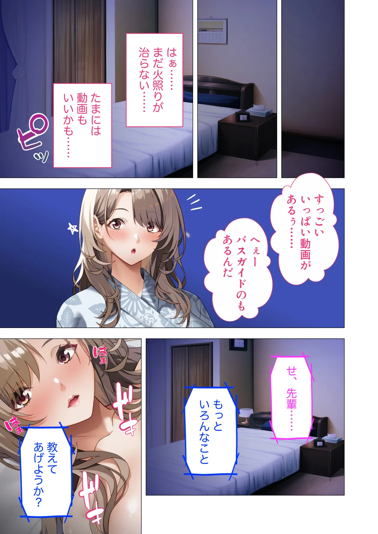 [Drops! (Otona no SEXY Ehon)]Hassha All Right! Rankou Bus Tour ~Kyonyuu Chijo na Bijin Guide-san no Zenin Sakusei Course ~Mosaic Comic Soushuuhen Page 18