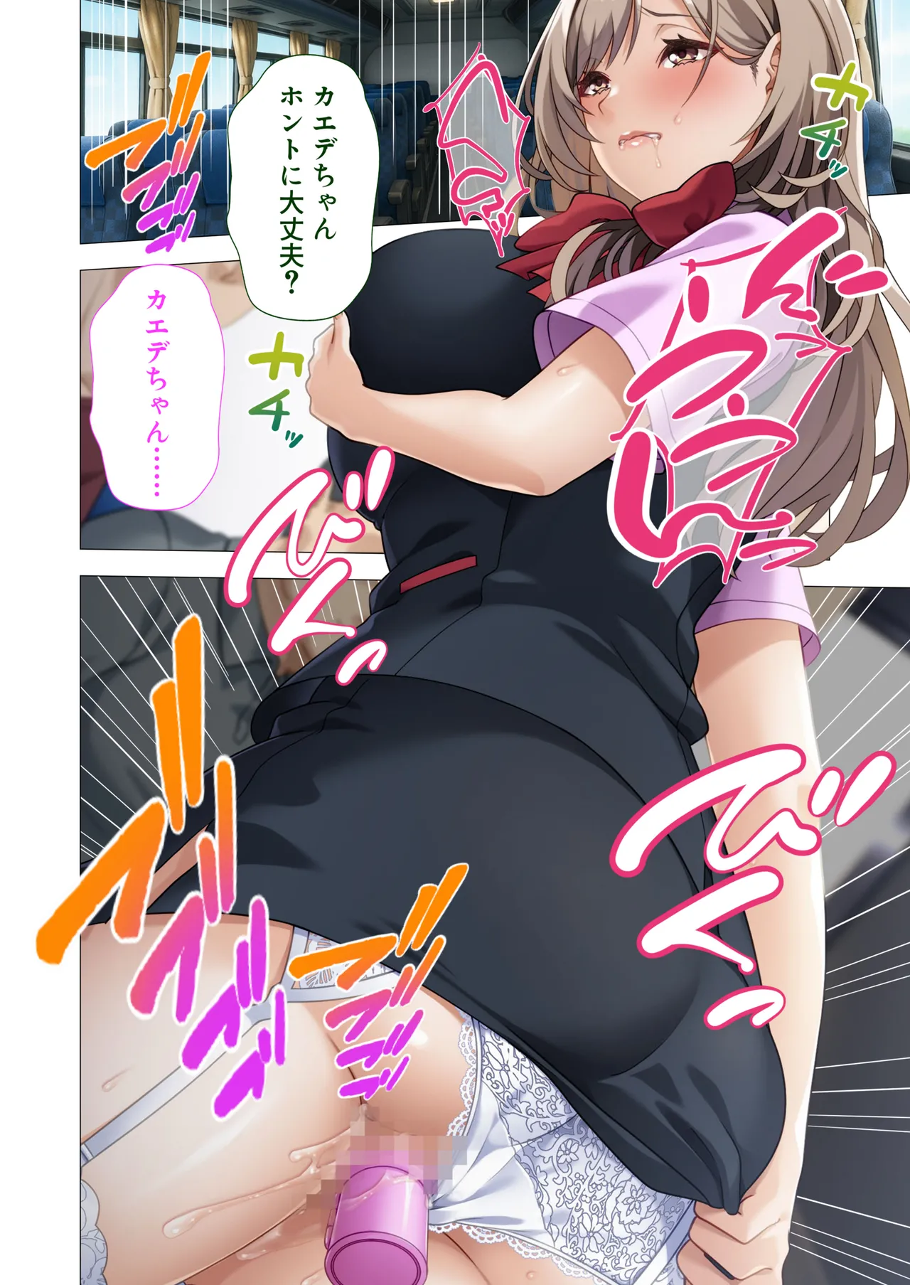 [Drops! (Otona no SEXY Ehon)]Hassha All Right! Rankou Bus Tour ~Kyonyuu Chijo na Bijin Guide-san no Zenin Sakusei Course ~Mosaic Comic Soushuuhen Page 23