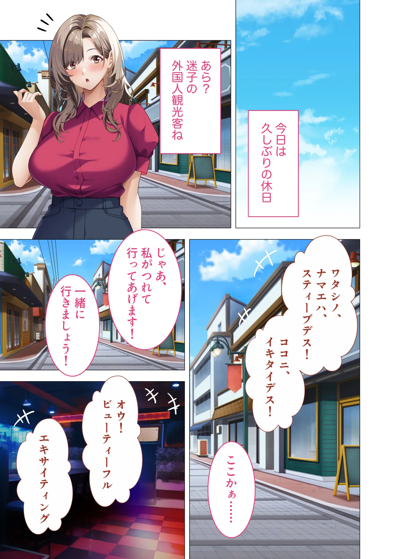 [Drops! (Otona no SEXY Ehon)]Hassha All Right! Rankou Bus Tour ~Kyonyuu Chijo na Bijin Guide-san no Zenin Sakusei Course ~Mosaic Comic Soushuuhen Page 24