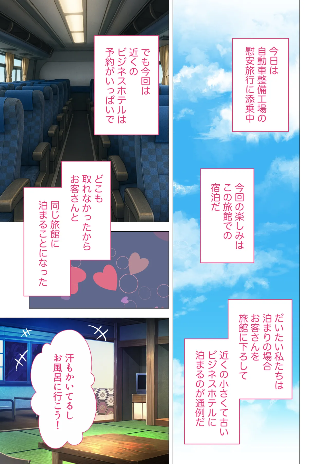 [Drops! (Otona no SEXY Ehon)]Hassha All Right! Rankou Bus Tour ~Kyonyuu Chijo na Bijin Guide-san no Zenin Sakusei Course ~Mosaic Comic Soushuuhen Page 34