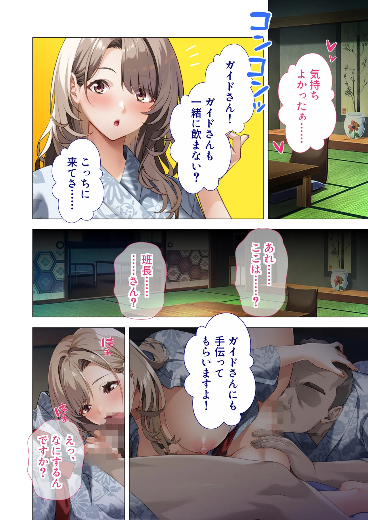 [Drops! (Otona no SEXY Ehon)]Hassha All Right! Rankou Bus Tour ~Kyonyuu Chijo na Bijin Guide-san no Zenin Sakusei Course ~Mosaic Comic Soushuuhen Page 35