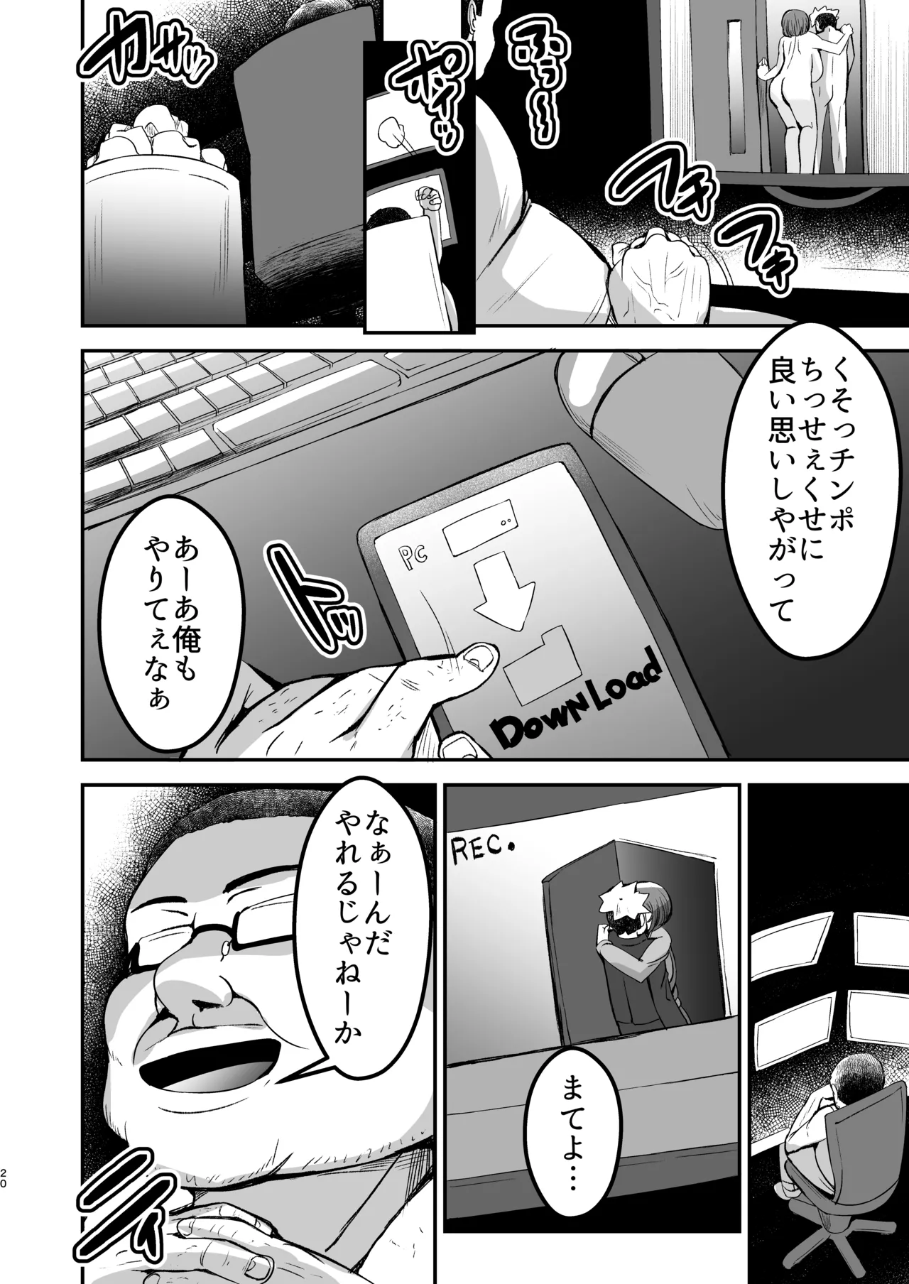 [Yottanchi (Yottan)]Yowami Nitsuke Kome Tousatsu Mansion 1 -Kanzaki Oyako Hen- Vol.1 Page 21