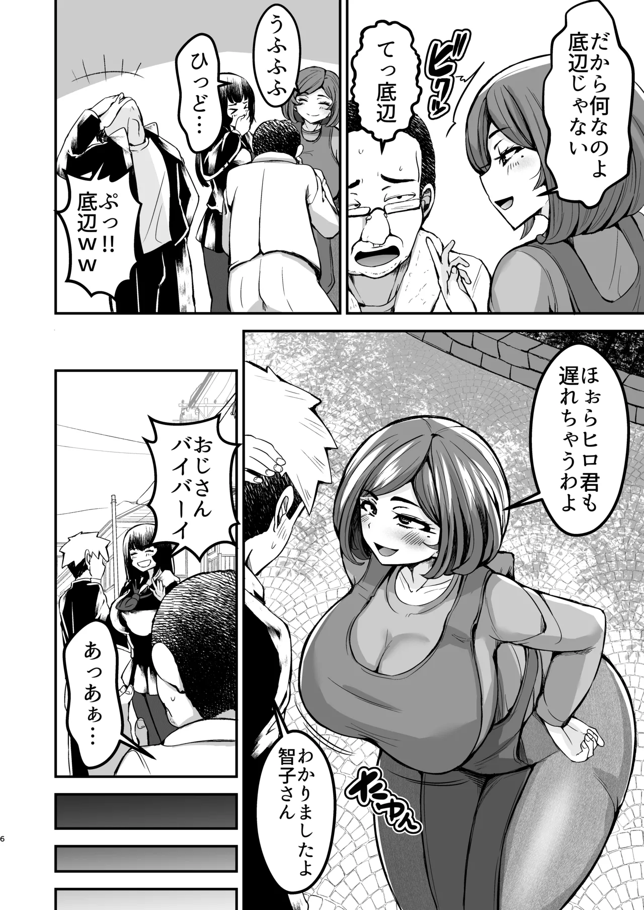 [Yottanchi (Yottan)]Yowami Nitsuke Kome Tousatsu Mansion 1 -Kanzaki Oyako Hen- Vol.1 Page 7