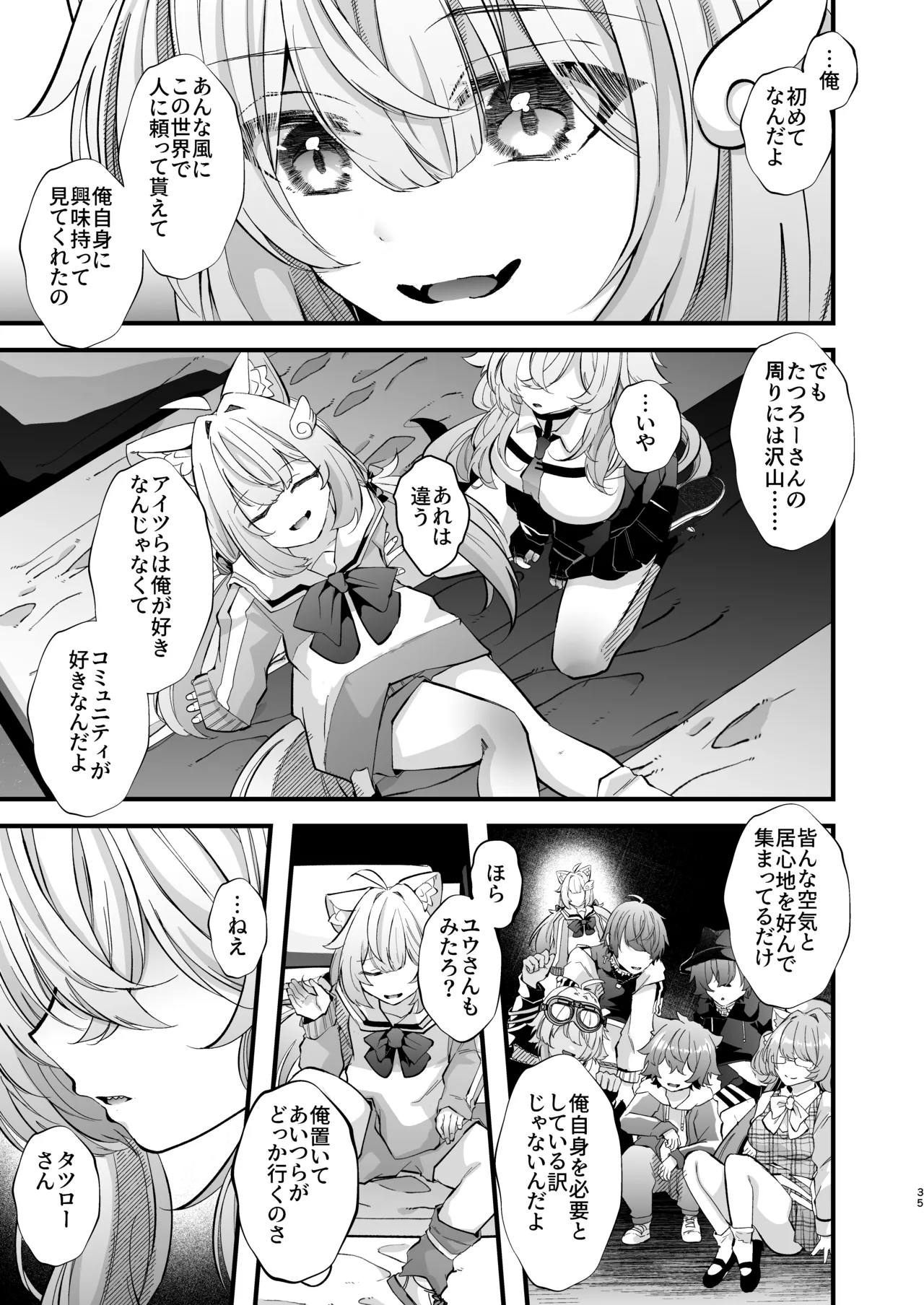 [FZ: (Fujisaki Fujiko)]Dennou Tengoku 2 ~Kojirease Reishou Otaku datta Ore ga VRSNS no Menhera Inran Mesu Danshi to Kyouizon Homo ni Naru made no Hanashi.~ Page 34