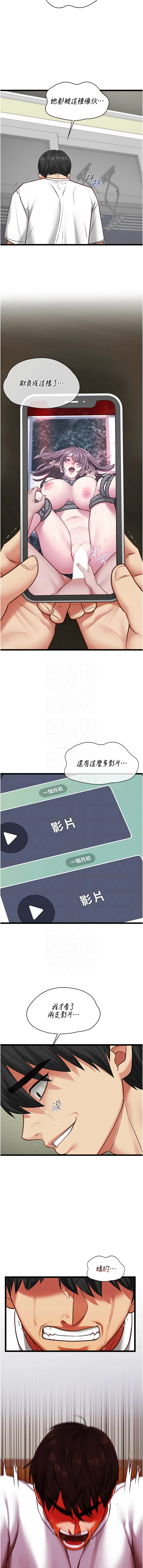 [孔心 & 路过的金太阳 | 路過的金太陽 & 陶冶]女友不能说的事 | 女友不能說的事 1-12[Chinese] [Ongoing] Page 112