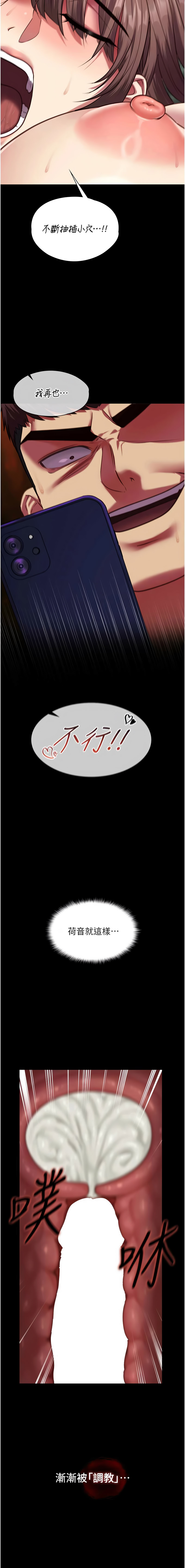 [孔心 & 路过的金太阳 | 路過的金太陽 & 陶冶]女友不能说的事 | 女友不能說的事 1-12[Chinese] [Ongoing] Page 118