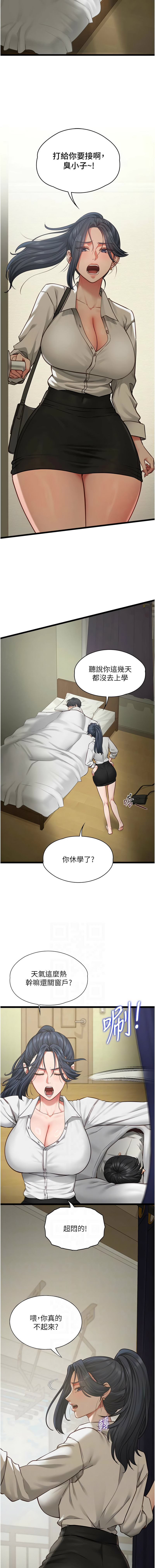 [孔心 & 路过的金太阳 | 路過的金太陽 & 陶冶]女友不能说的事 | 女友不能說的事 1-12[Chinese] [Ongoing] Page 121