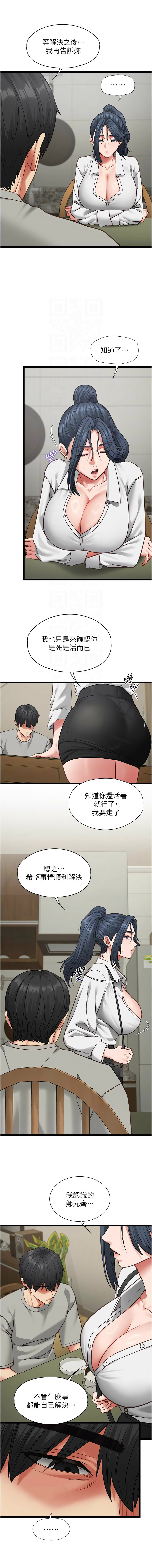 [孔心 & 路过的金太阳 | 路過的金太陽 & 陶冶]女友不能说的事 | 女友不能說的事 1-12[Chinese] [Ongoing] Page 128