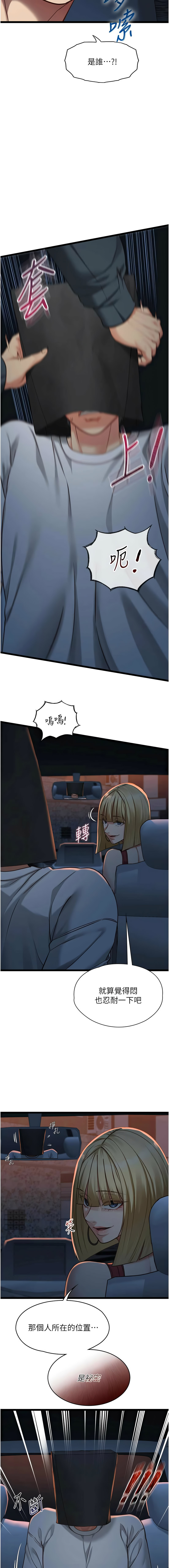 [孔心 & 路过的金太阳 | 路過的金太陽 & 陶冶]女友不能说的事 | 女友不能說的事 1-12[Chinese] [Ongoing] Page 165