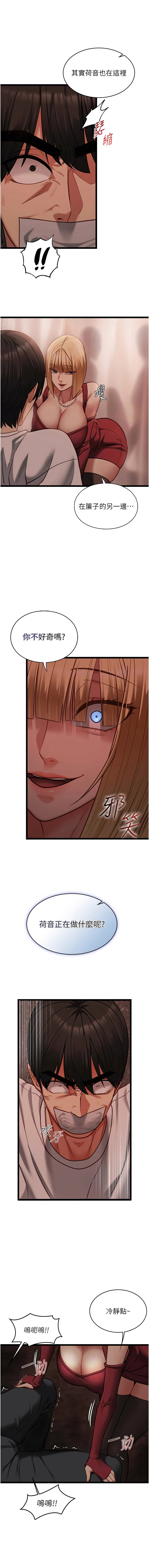 [孔心 & 路过的金太阳 | 路過的金太陽 & 陶冶]女友不能说的事 | 女友不能說的事 1-12[Chinese] [Ongoing] Page 169
