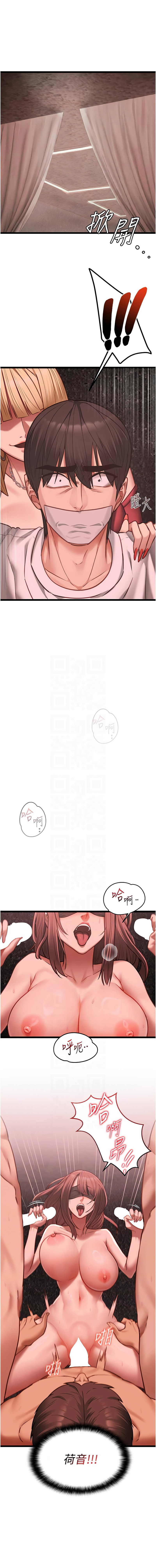 [孔心 & 路过的金太阳 | 路過的金太陽 & 陶冶]女友不能说的事 | 女友不能說的事 1-12[Chinese] [Ongoing] Page 171