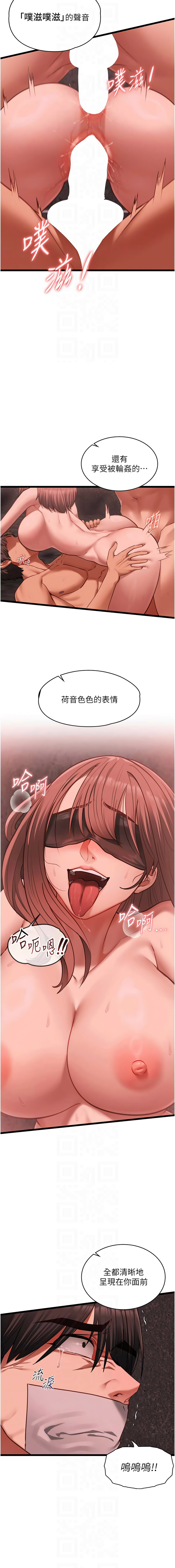 [孔心 & 路过的金太阳 | 路過的金太陽 & 陶冶]女友不能说的事 | 女友不能說的事 1-12[Chinese] [Ongoing] Page 176