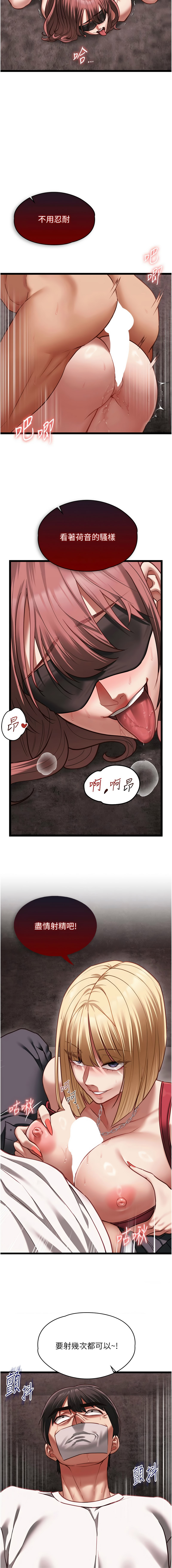 [孔心 & 路过的金太阳 | 路過的金太陽 & 陶冶]女友不能说的事 | 女友不能說的事 1-12[Chinese] [Ongoing] Page 183