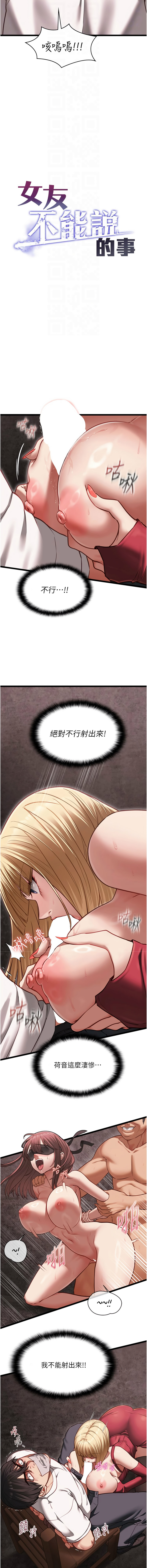 [孔心 & 路过的金太阳 | 路過的金太陽 & 陶冶]女友不能说的事 | 女友不能說的事 1-12[Chinese] [Ongoing] Page 184