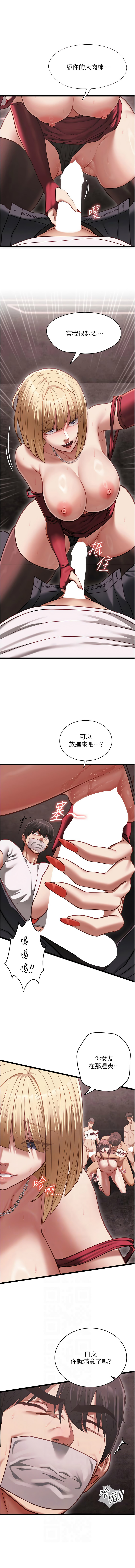 [孔心 & 路过的金太阳 | 路過的金太陽 & 陶冶]女友不能说的事 | 女友不能說的事 1-12[Chinese] [Ongoing] Page 186