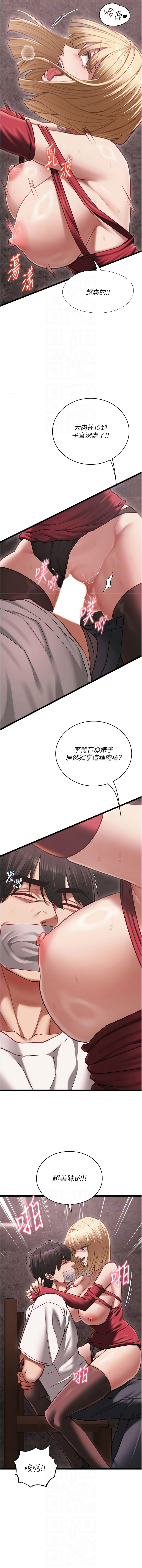 [孔心 & 路过的金太阳 | 路過的金太陽 & 陶冶]女友不能说的事 | 女友不能說的事 1-12[Chinese] [Ongoing] Page 188