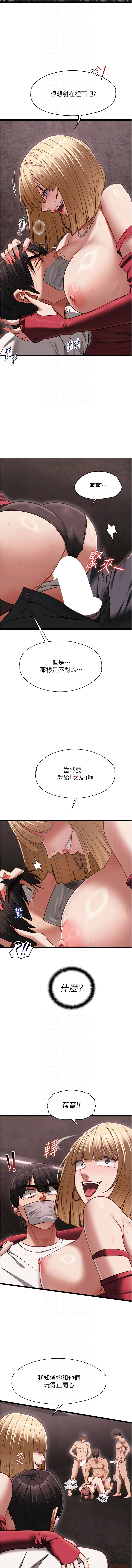 [孔心 & 路过的金太阳 | 路過的金太陽 & 陶冶]女友不能说的事 | 女友不能說的事 1-12[Chinese] [Ongoing] Page 190