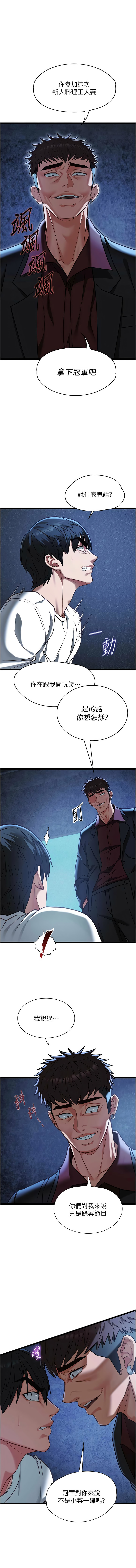 [孔心 & 路过的金太阳 | 路過的金太陽 & 陶冶]女友不能说的事 | 女友不能說的事 1-12[Chinese] [Ongoing] Page 203