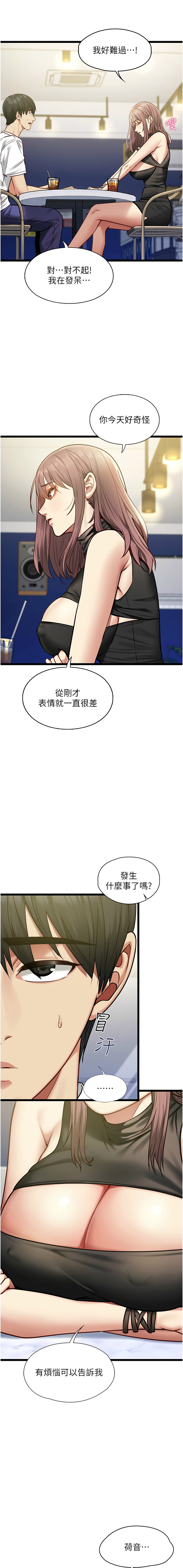 [孔心 & 路过的金太阳 | 路過的金太陽 & 陶冶]女友不能说的事 | 女友不能說的事 1-12[Chinese] [Ongoing] Page 21