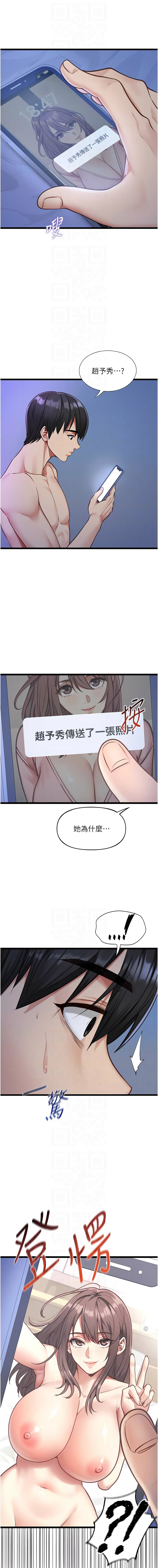 [孔心 & 路过的金太阳 | 路過的金太陽 & 陶冶]女友不能说的事 | 女友不能說的事 1-12[Chinese] [Ongoing] Page 37