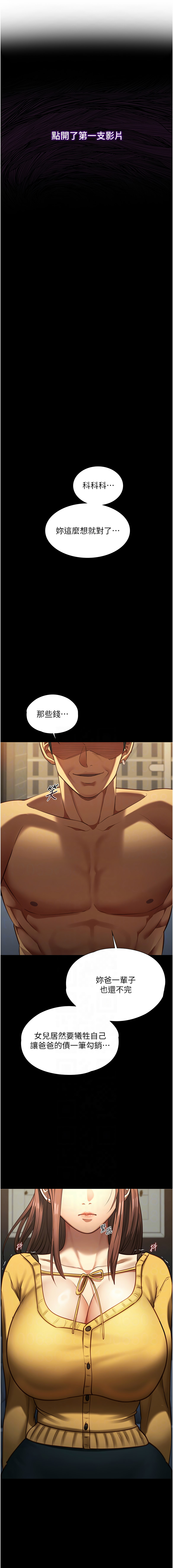 [孔心 & 路过的金太阳 | 路過的金太陽 & 陶冶]女友不能说的事 | 女友不能說的事 1-12[Chinese] [Ongoing] Page 59