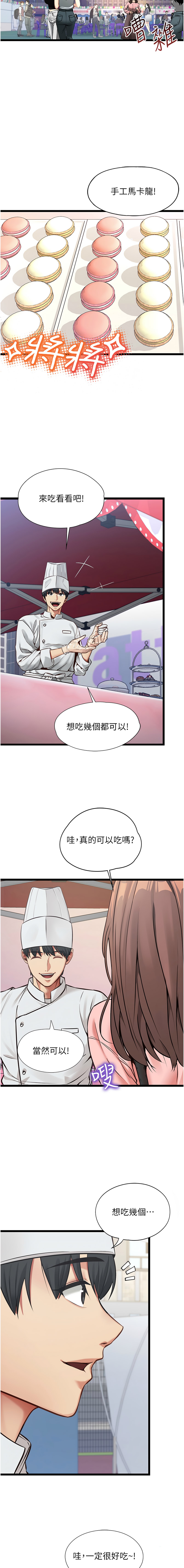 [孔心 & 路过的金太阳 | 路過的金太陽 & 陶冶]女友不能说的事 | 女友不能說的事 1-12[Chinese] [Ongoing] Page 6