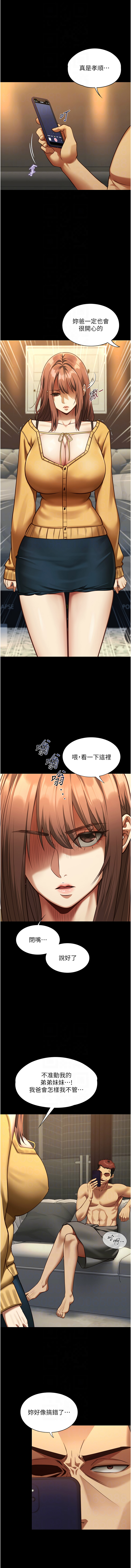 [孔心 & 路过的金太阳 | 路過的金太陽 & 陶冶]女友不能说的事 | 女友不能說的事 1-12[Chinese] [Ongoing] Page 60