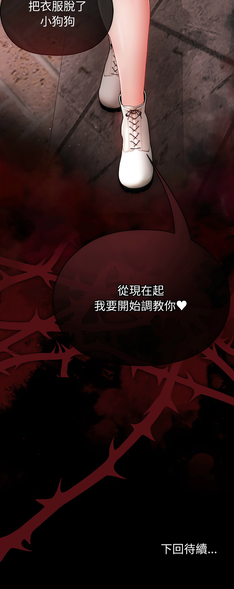 [Chanis]那個小太妹 1-8[Chinese] [Ongoing] Page 102