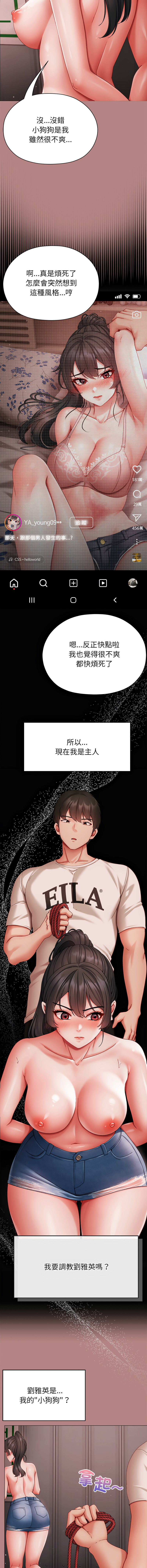[Chanis]那個小太妹 1-8[Chinese] [Ongoing] Page 109