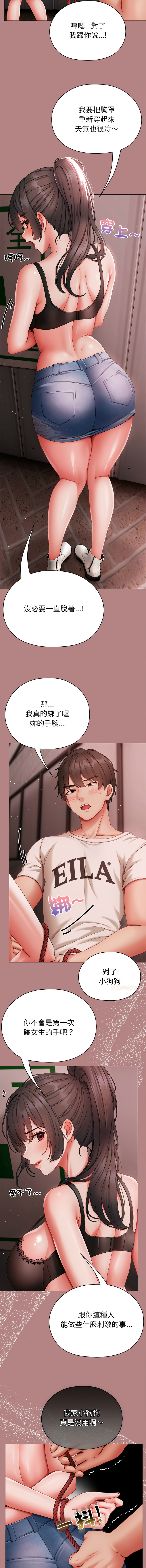 [Chanis]那個小太妹 1-8[Chinese] [Ongoing] Page 110