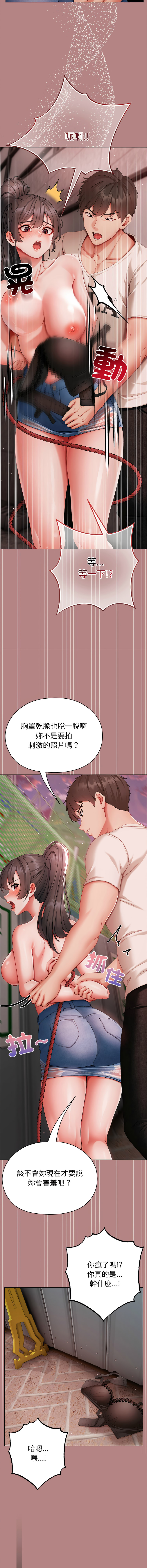 [Chanis]那個小太妹 1-8[Chinese] [Ongoing] Page 111