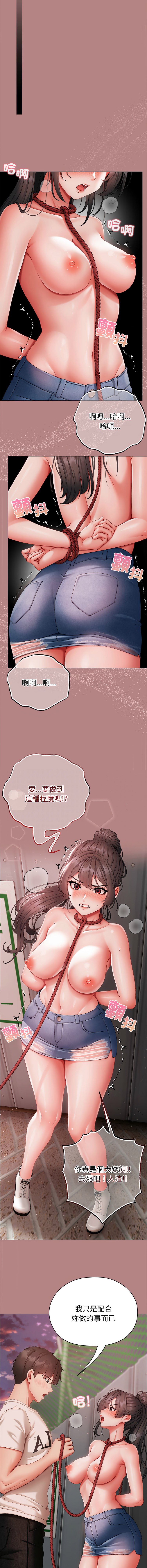 [Chanis]那個小太妹 1-8[Chinese] [Ongoing] Page 112