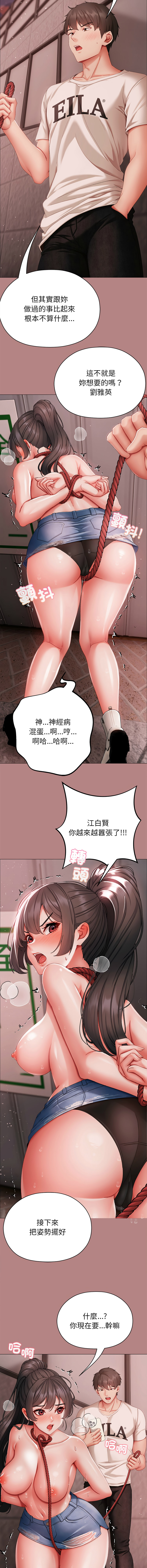 [Chanis]那個小太妹 1-8[Chinese] [Ongoing] Page 115