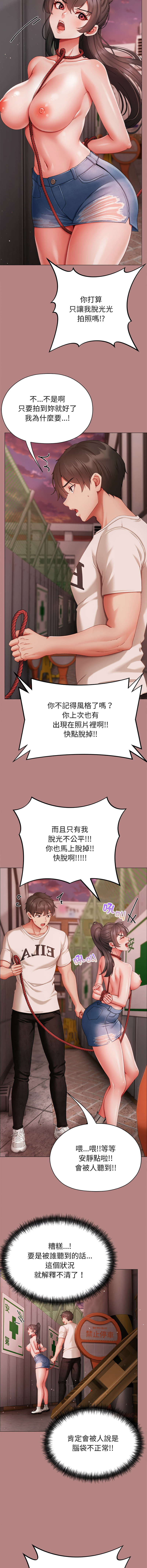 [Chanis]那個小太妹 1-8[Chinese] [Ongoing] Page 117
