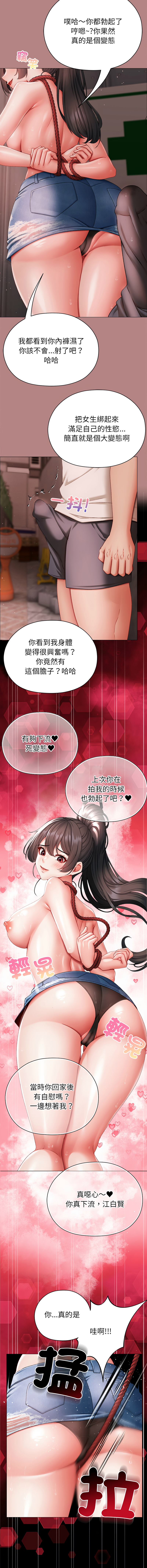 [Chanis]那個小太妹 1-8[Chinese] [Ongoing] Page 119