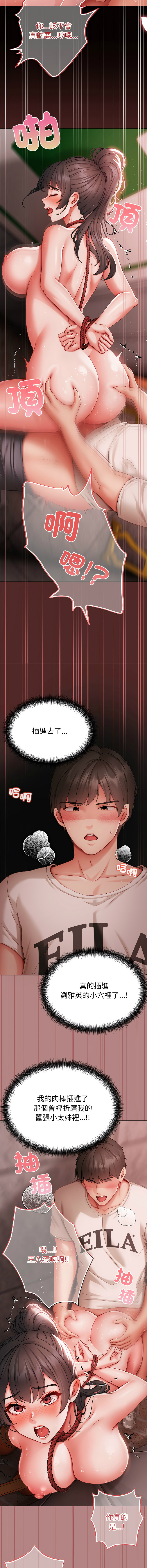 [Chanis]那個小太妹 1-8[Chinese] [Ongoing] Page 127